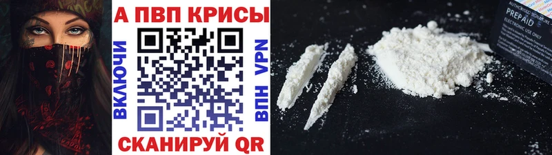 Alpha PVP СК КРИС  Купить закладки  Великий Устюг 