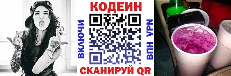 Кодеиновый сироп Lean напиток Lean (лин)  Купить закладки  Великий Устюг 