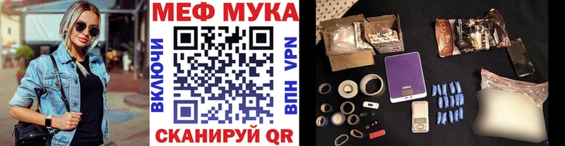 Меф мука  Купить закладки  Великий Устюг 
